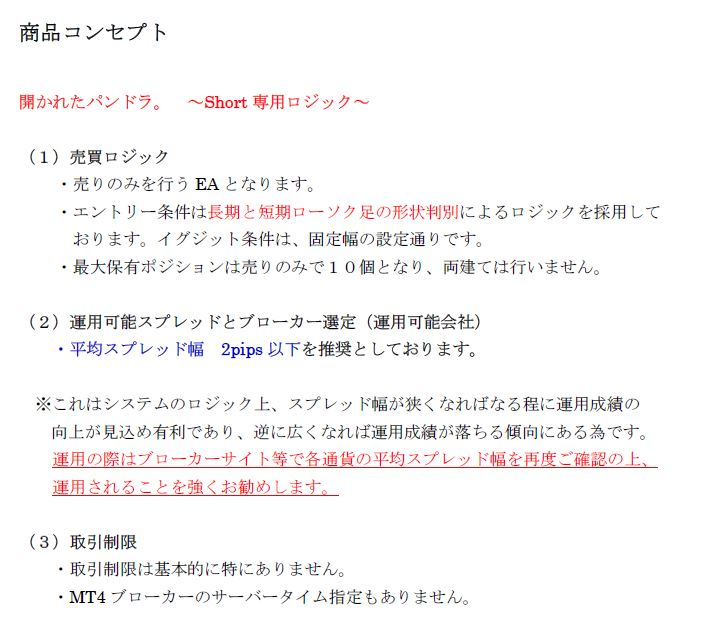 pandora   gaiyou1.png